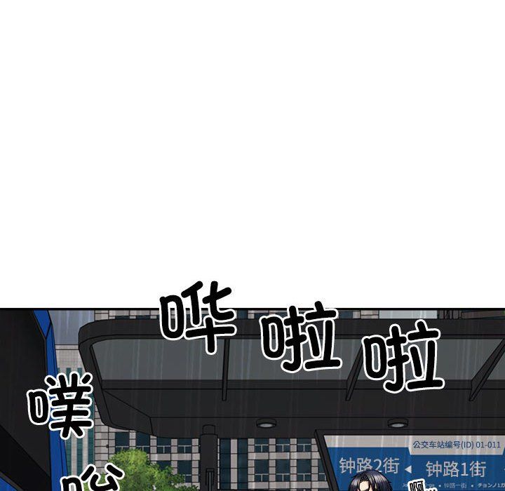 《不同寻常的爱》漫画 第16話