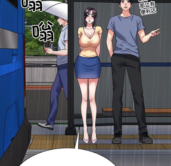 《不同寻常的爱》漫画 第16話
