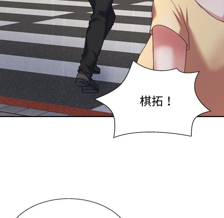 《不同寻常的爱》漫画 第16話