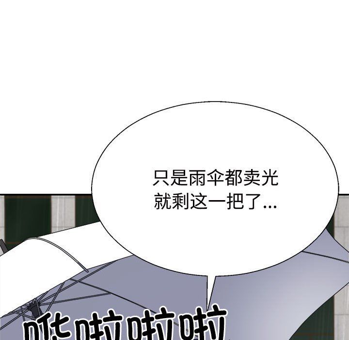 《不同寻常的爱》漫画 第16話