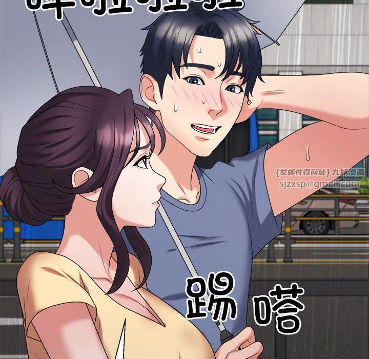 《不同寻常的爱》漫画 第16話