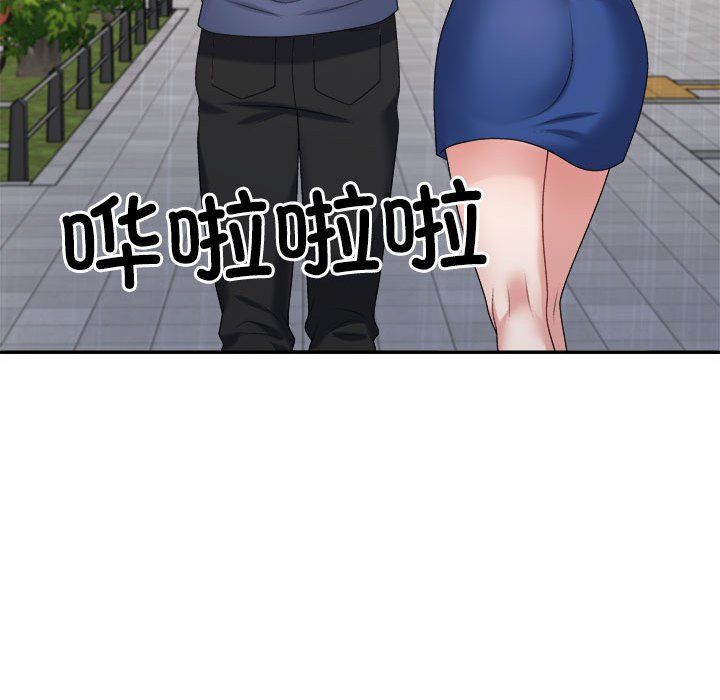 《不同寻常的爱》漫画 第16話