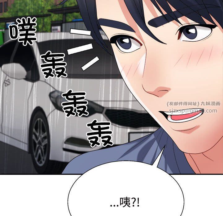 《不同寻常的爱》漫画 第16話