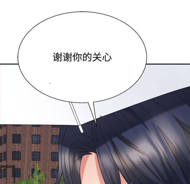 《不同寻常的爱》漫画 第16話