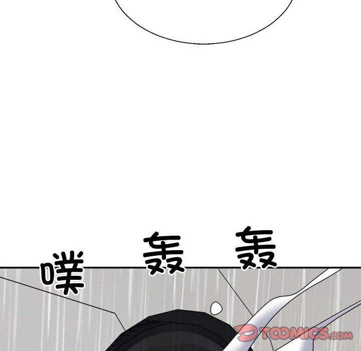 《不同寻常的爱》漫画 第16話