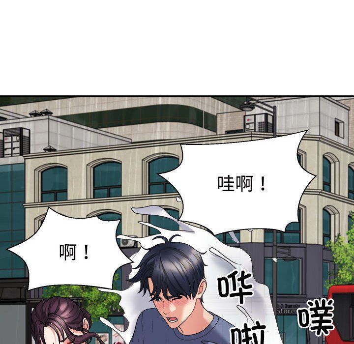 《不同寻常的爱》漫画 第16話