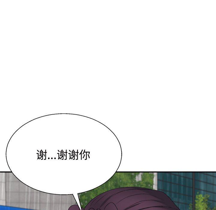 《不同寻常的爱》漫画 第16話