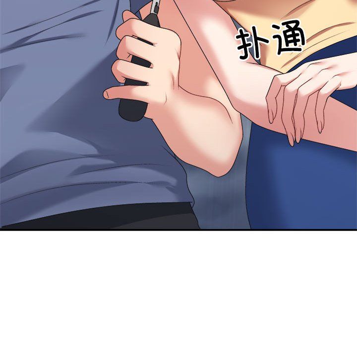 《不同寻常的爱》漫画 第16話