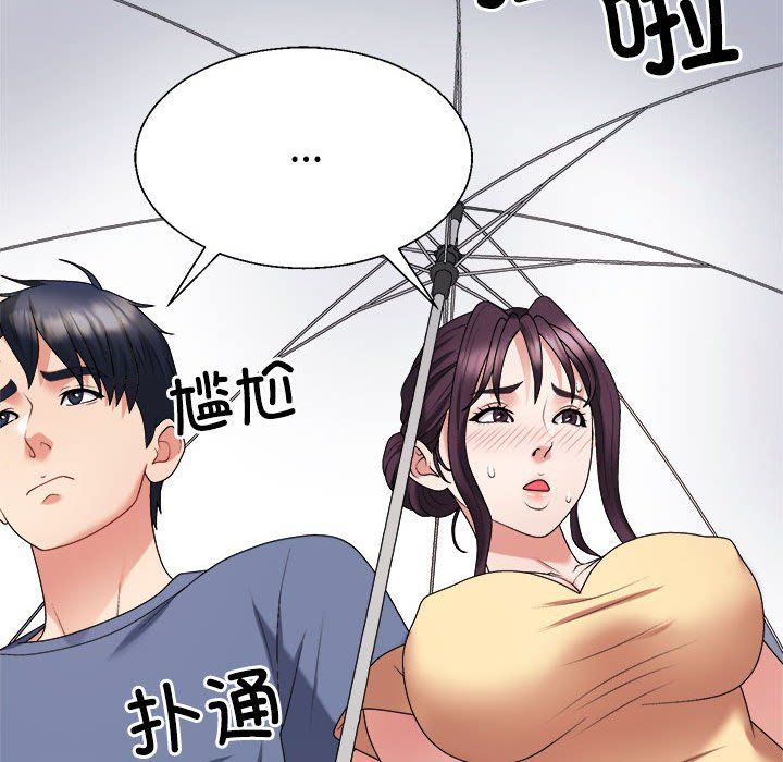 《不同寻常的爱》漫画 第16話