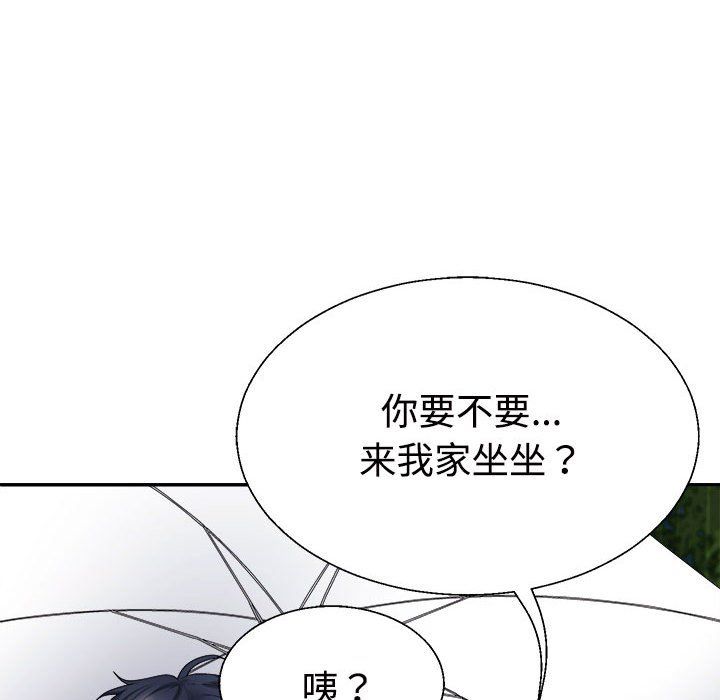 《不同寻常的爱》漫画 第16話