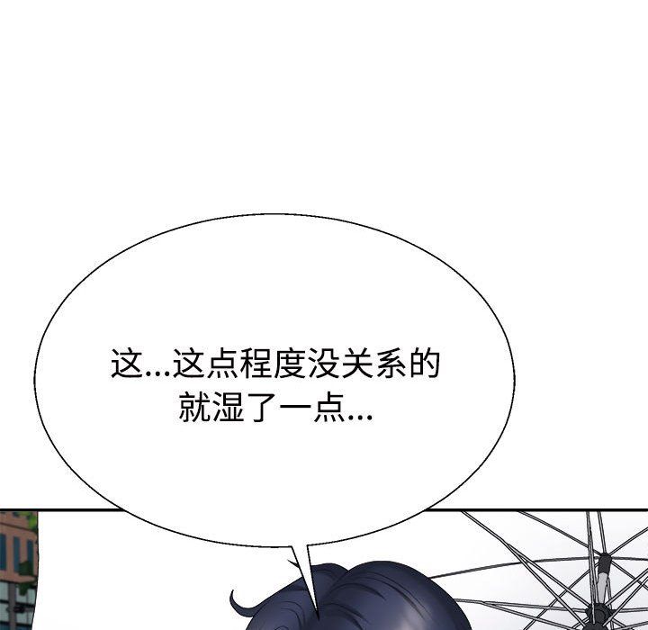 《不同寻常的爱》漫画 第16話