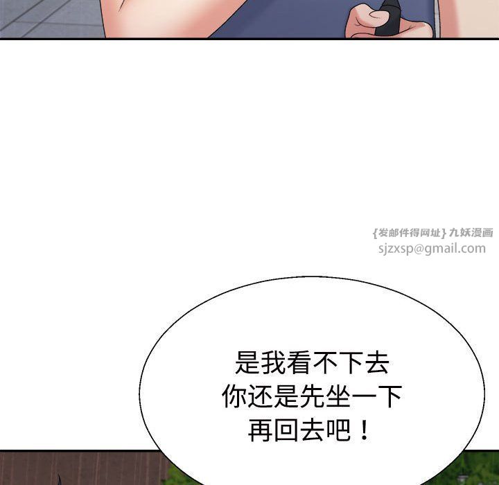 《不同寻常的爱》漫画 第16話