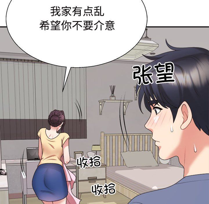 《不同寻常的爱》漫画 第16話