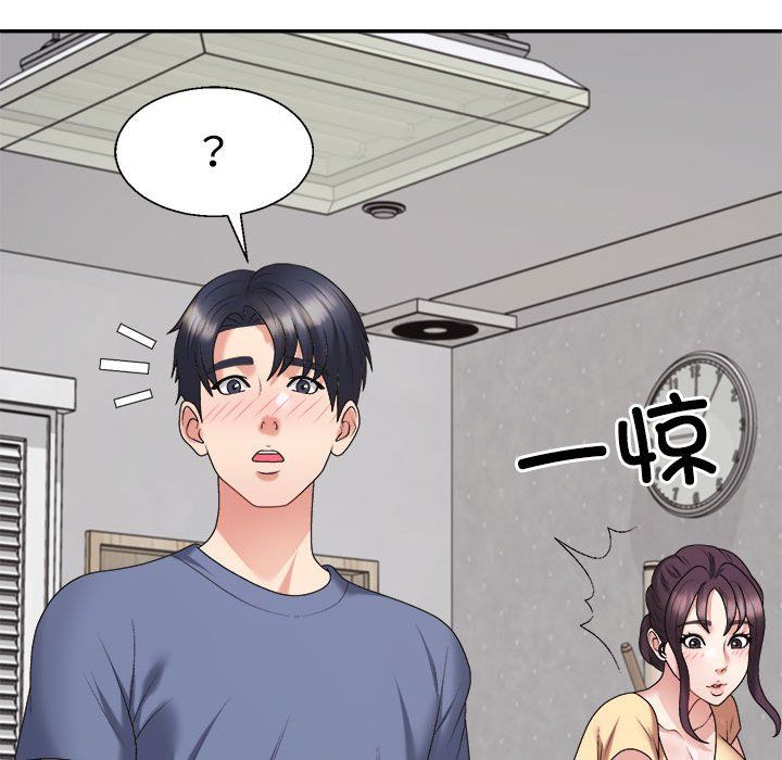 《不同寻常的爱》漫画 第16話