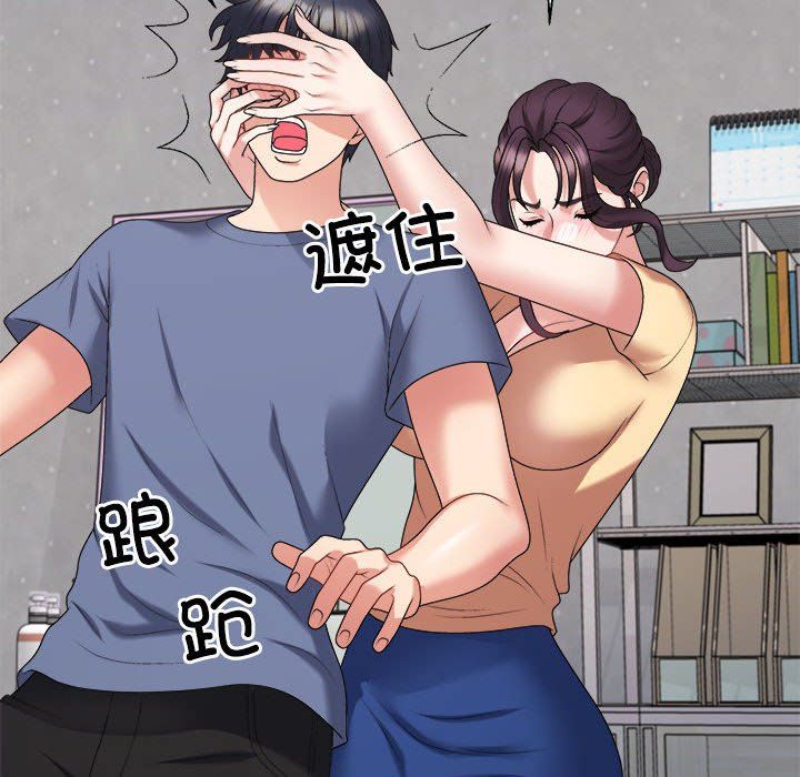 《不同寻常的爱》漫画 第16話