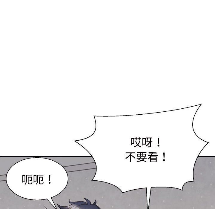 《不同寻常的爱》漫画 第16話