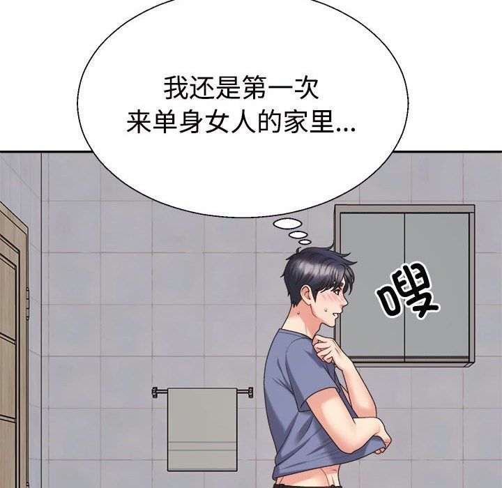 《不同寻常的爱》漫画 第16話