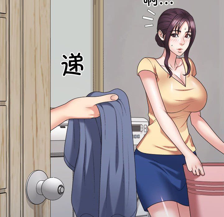 《不同寻常的爱》漫画 第16話