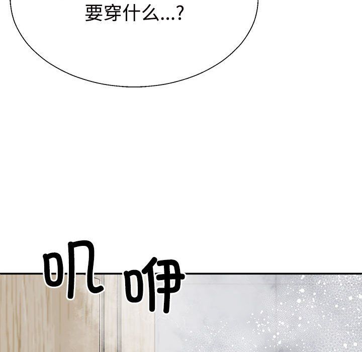 《不同寻常的爱》漫画 第16話