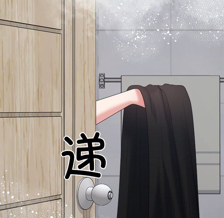 《不同寻常的爱》漫画 第16話