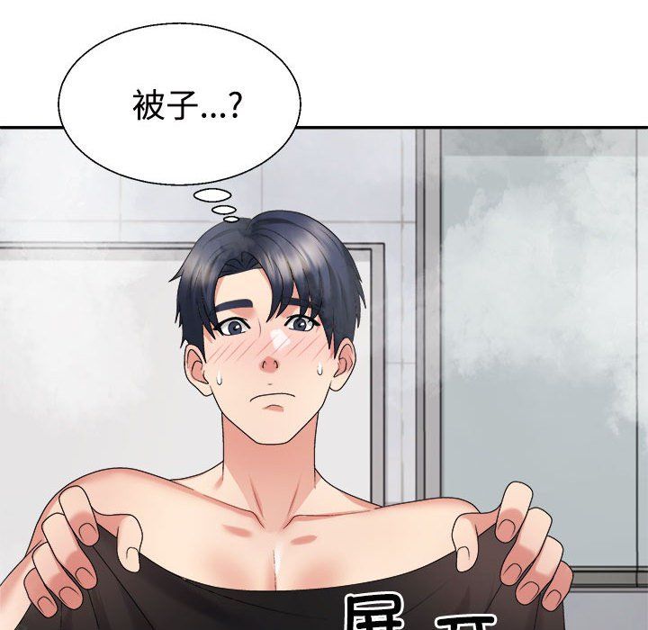 《不同寻常的爱》漫画 第16話