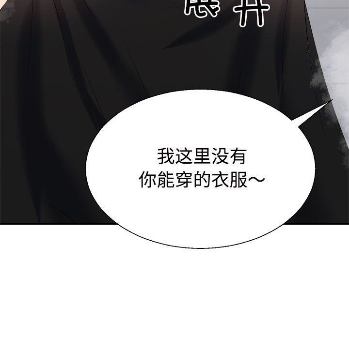 《不同寻常的爱》漫画 第16話