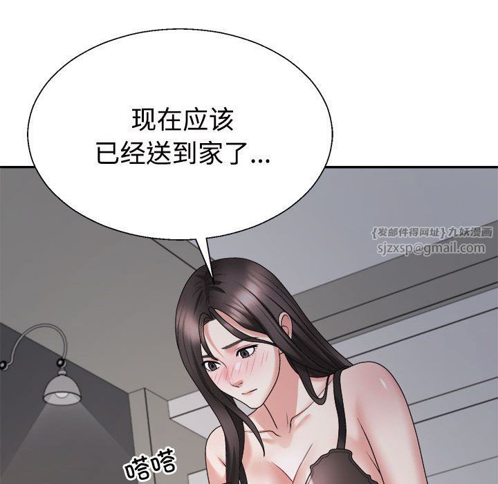 《不同寻常的爱》漫画 第16話