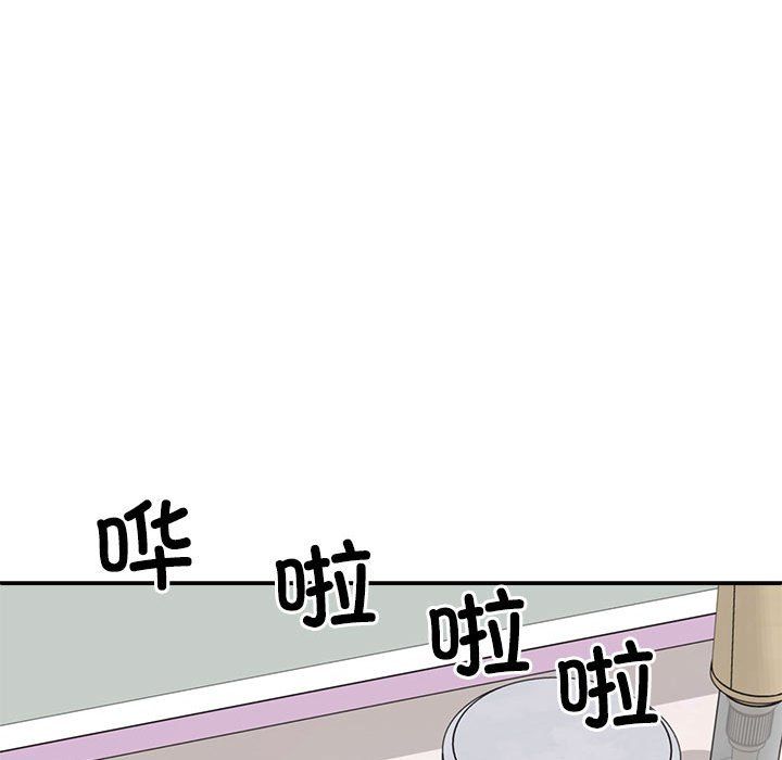 《不同寻常的爱》漫画 第16話