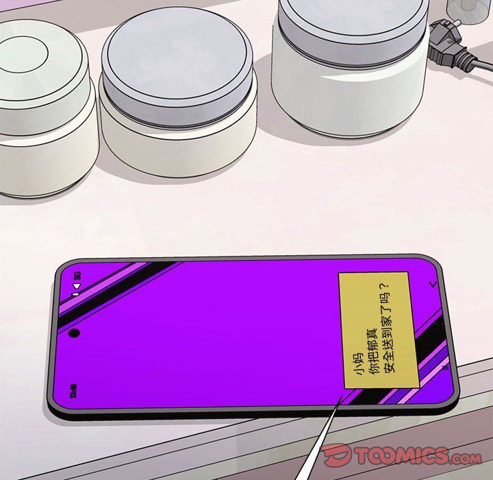 《不同寻常的爱》漫画 第16話