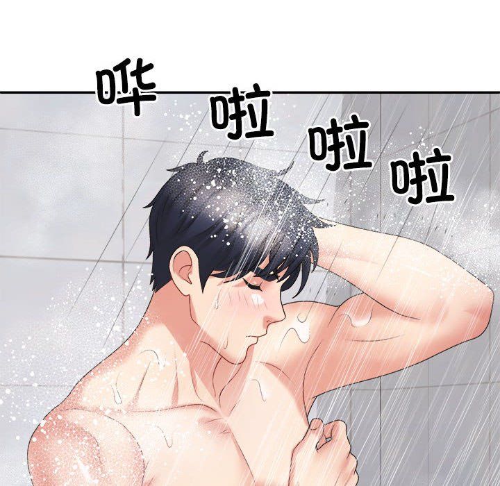 《不同寻常的爱》漫画 第16話