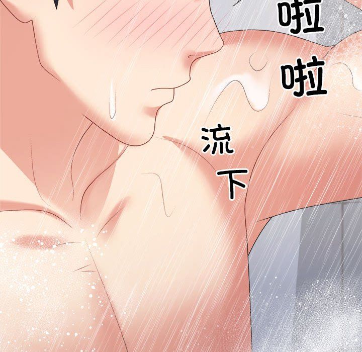 《不同寻常的爱》漫画 第16話