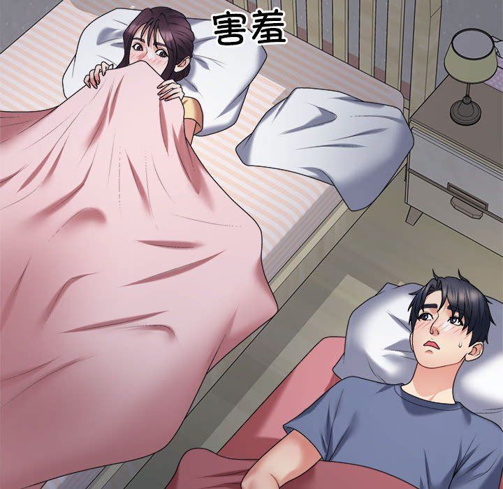 《不同寻常的爱》漫画 第16話