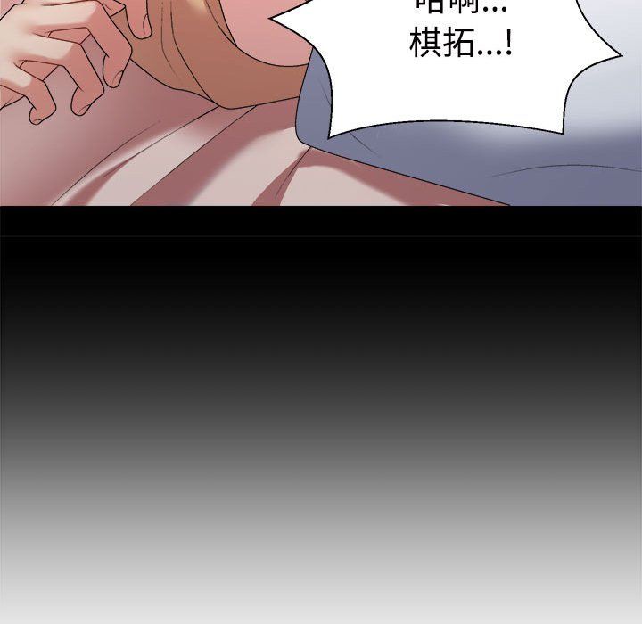 《不同寻常的爱》漫画 第16話