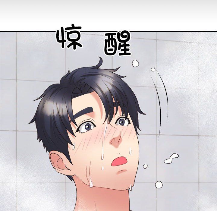 《不同寻常的爱》漫画 第16話