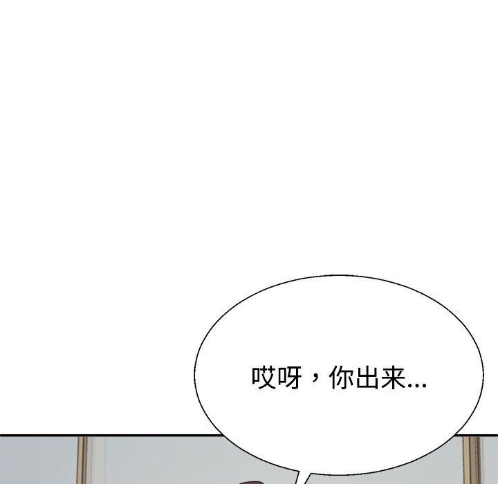 《不同寻常的爱》漫画 第16話