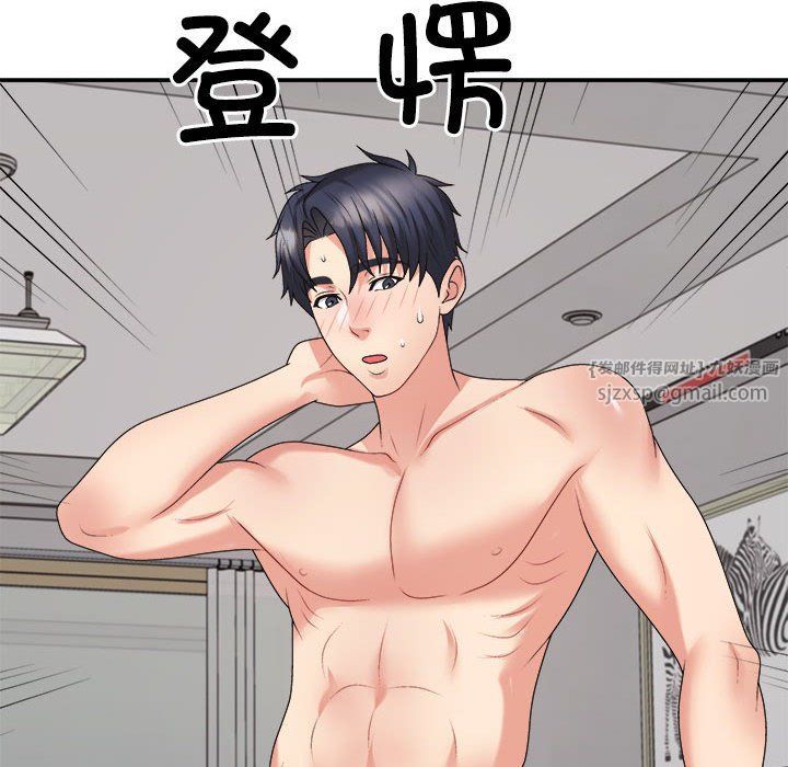 《不同寻常的爱》漫画 第16話