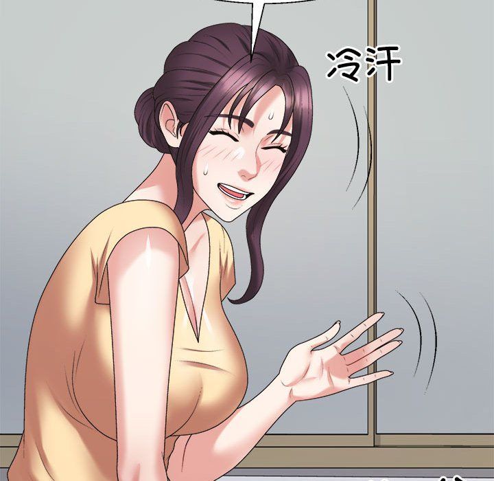 《不同寻常的爱》漫画 第16話