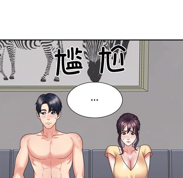 《不同寻常的爱》漫画 第16話
