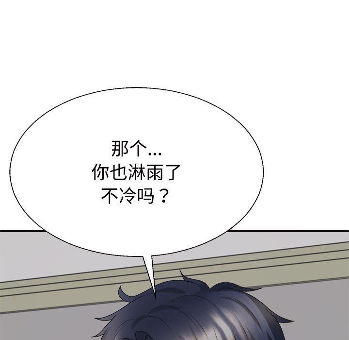 《不同寻常的爱》漫画 第16話