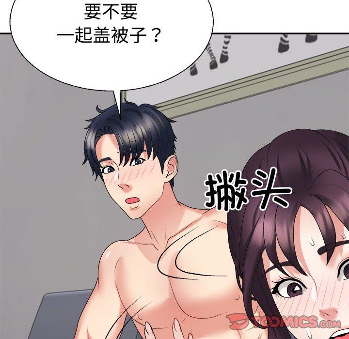 《不同寻常的爱》漫画 第16話