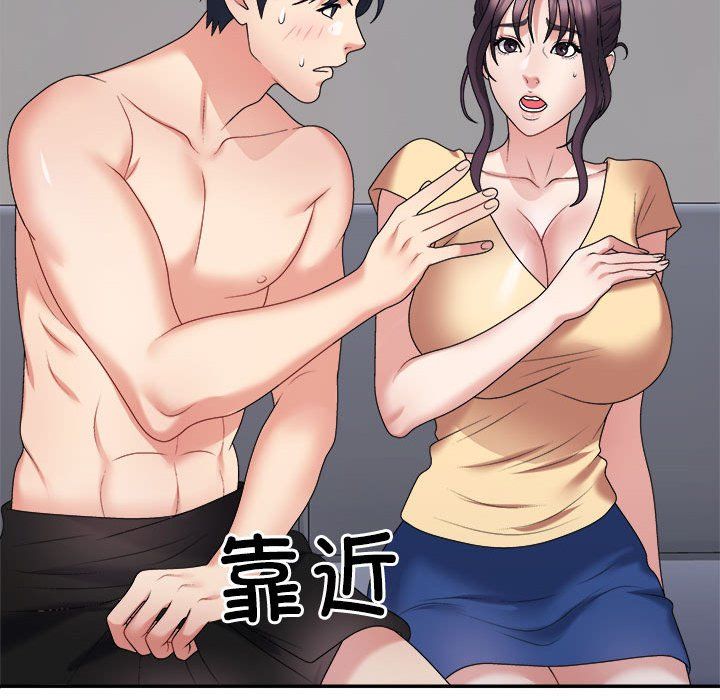 《不同寻常的爱》漫画 第16話