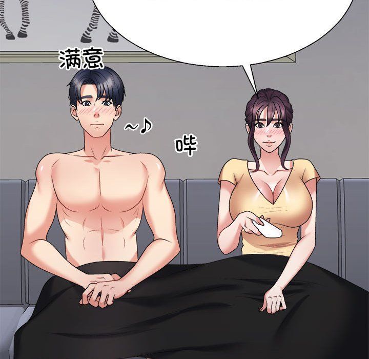《不同寻常的爱》漫画 第16話