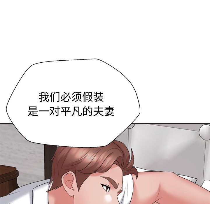 《不同寻常的爱》漫画 第16話