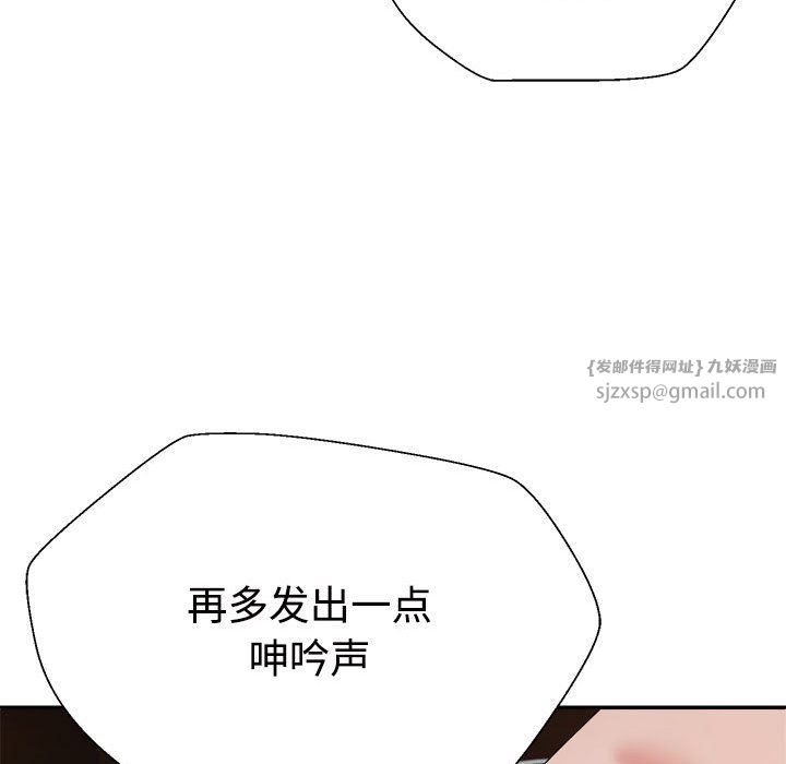 《不同寻常的爱》漫画 第16話