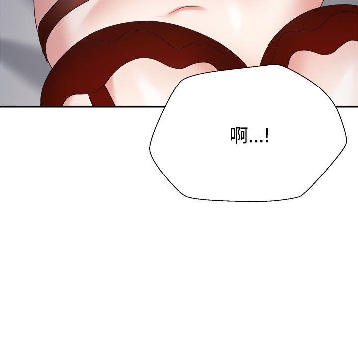 《不同寻常的爱》漫画 第16話