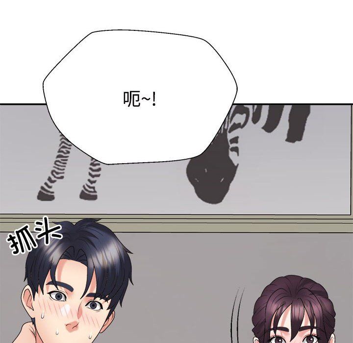 《不同寻常的爱》漫画 第16話