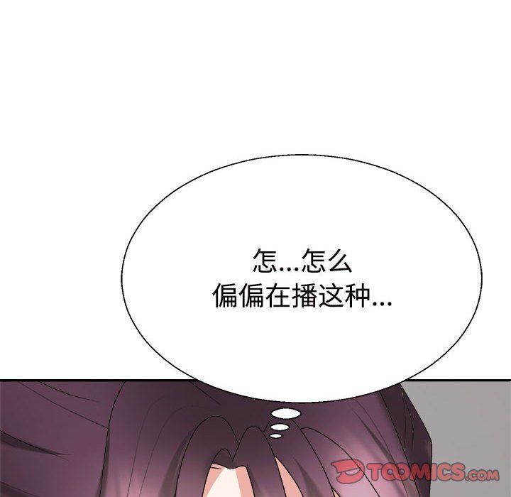 《不同寻常的爱》漫画 第16話