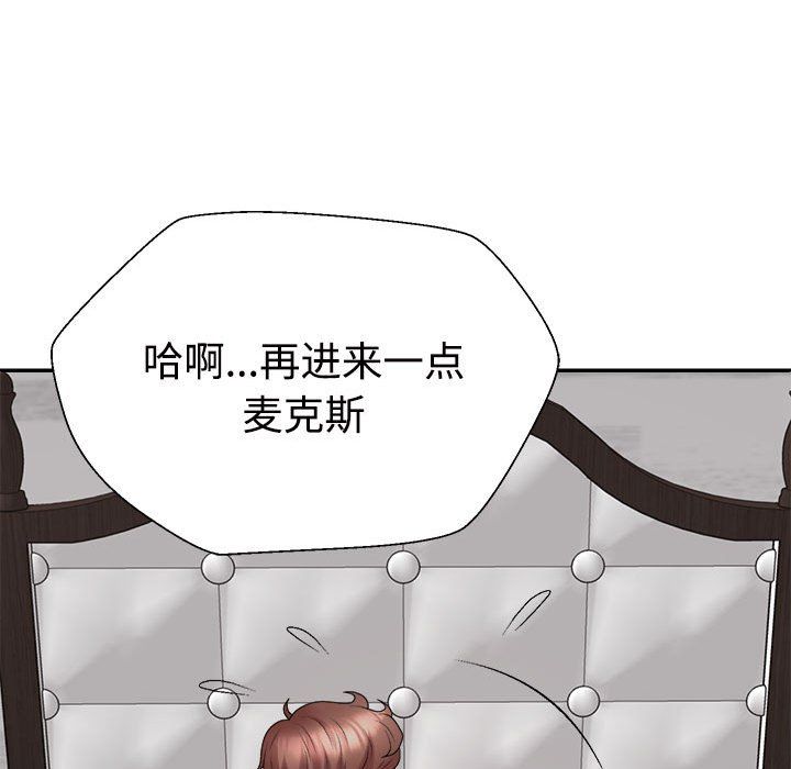 《不同寻常的爱》漫画 第16話