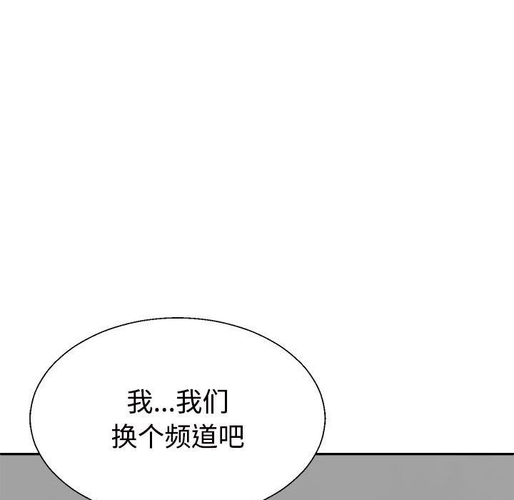《不同寻常的爱》漫画 第16話