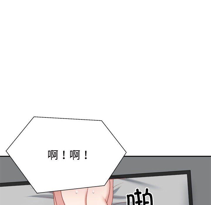 《不同寻常的爱》漫画 第16話